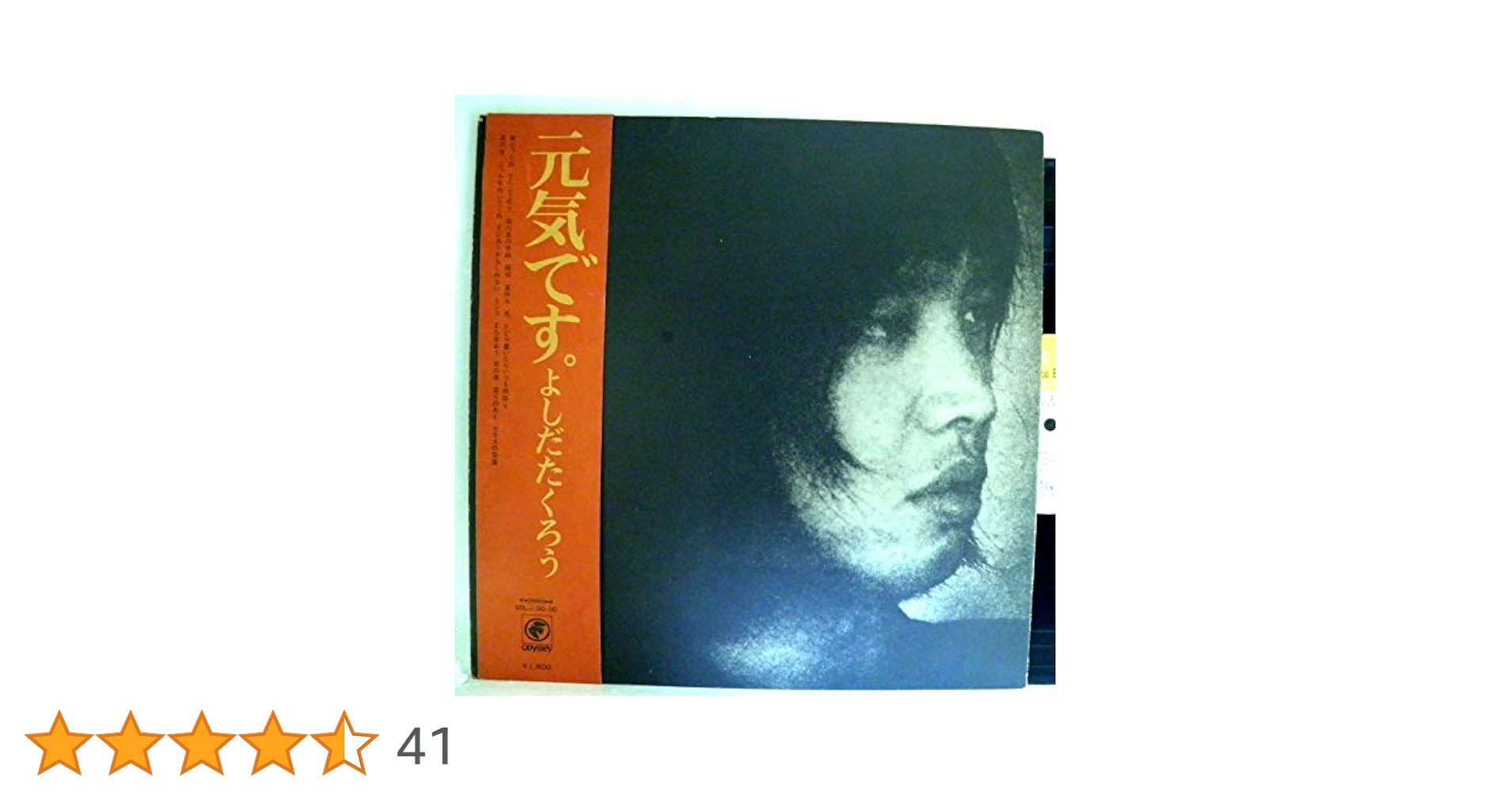 Amazon.co.jp: 吉田拓郎「元気です」【LP】: ミュージック